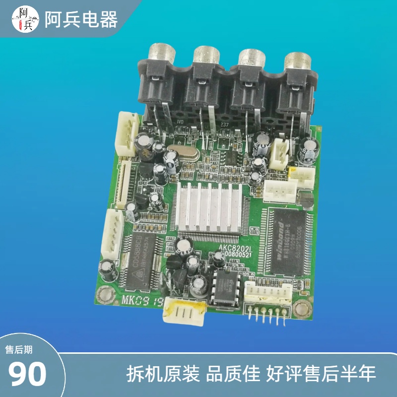 奥霸影碟机解码板DVD主板维修配件原装拆机驱动板不通用改装