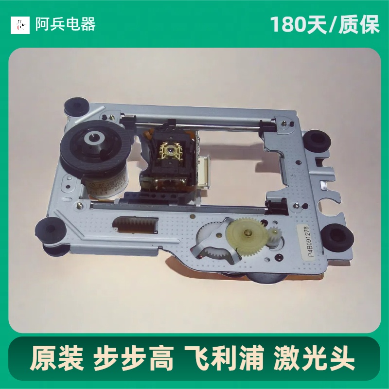 激光头步步高DVD配件原机原装一样就通用影碟机光头机芯