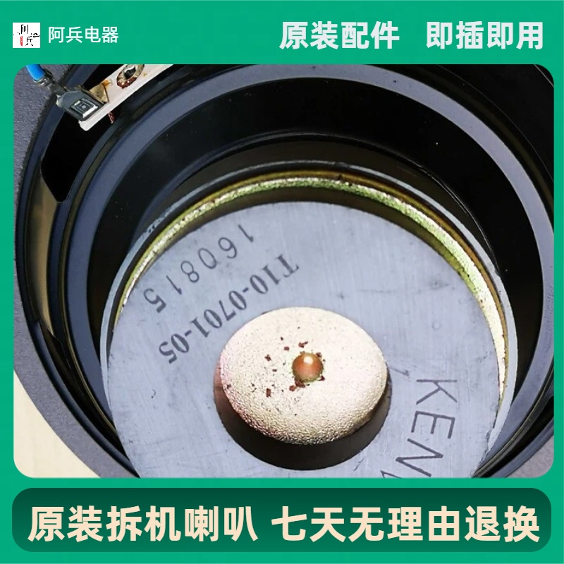 健伍组合音响RX-39V/LS-39音箱/中低音喇叭中低音扬声器/单只价