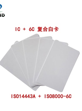 IC卡(13.56MHZ)+6C卡(915MHZ)FM08+Alien9662双频复合白卡
