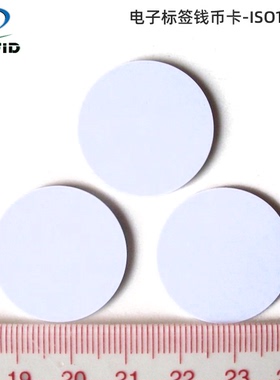 RFID钱币卡\电子标签钱币卡\ICODE2钱币卡\圆形Ф30mm-ISO15693