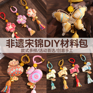 手工宋锦小马挂件葫芦钥匙扣diy材料包吊坠挂饰新年非遗暖场活动