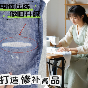 水洗边磨白 脚牛仔裤 无痕修补牛仔裤 子破洞补档改衣服换拉链改裤