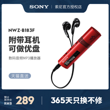 Sony/索尼 NWZ-B183F 小型便携式mp3播放器学生版跑步运动专用随身听老式