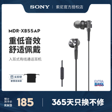 【2年质保】Sony/索尼 MDR-XB55AP 有线耳机入耳式高音质华为手机重低音K歌录歌带麦电脑电竞游戏网课耳麦