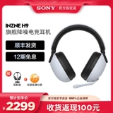 Sony/Sony WH-G900N Главная гарнитура H9