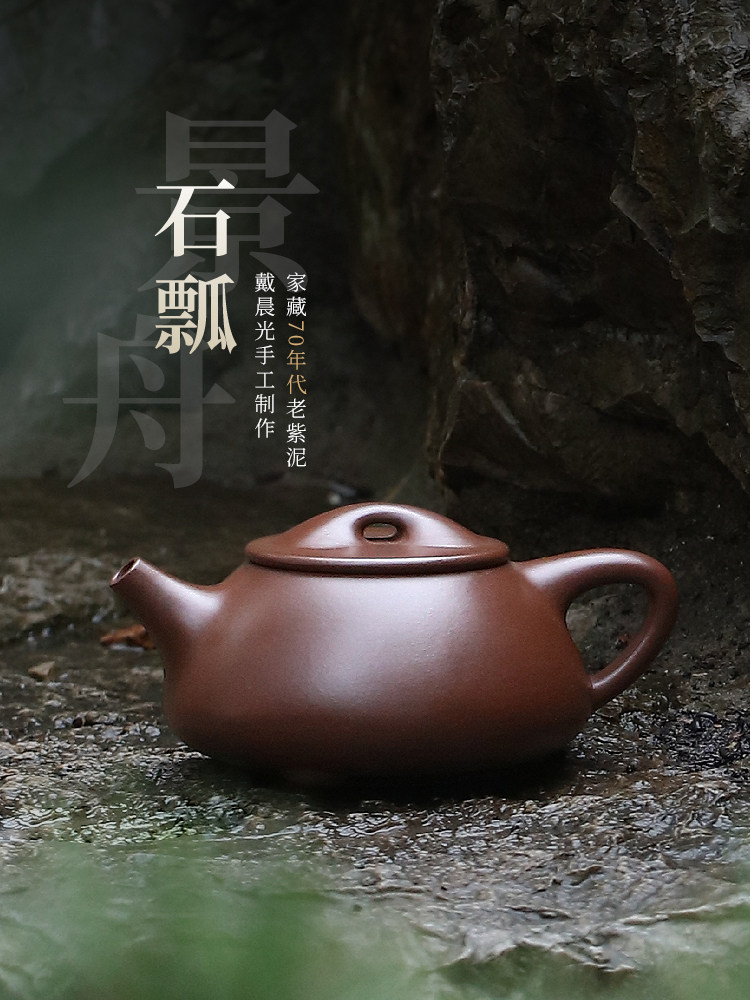 宜兴紫砂壶纯手工紫砂茶具单壶原矿家藏老紫泥家用泡茶壶景舟石瓢