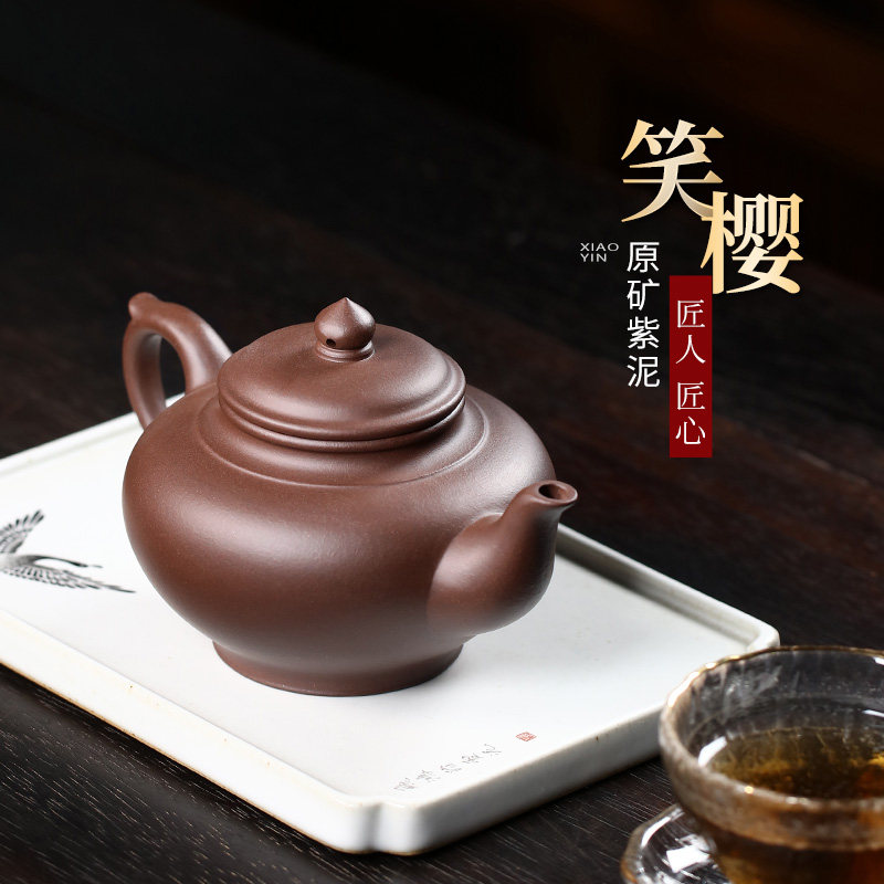 藏壶天下宜兴紫砂壶纯手工家用泡茶壶原矿紫砂茶具单壶紫泥笑樱壶