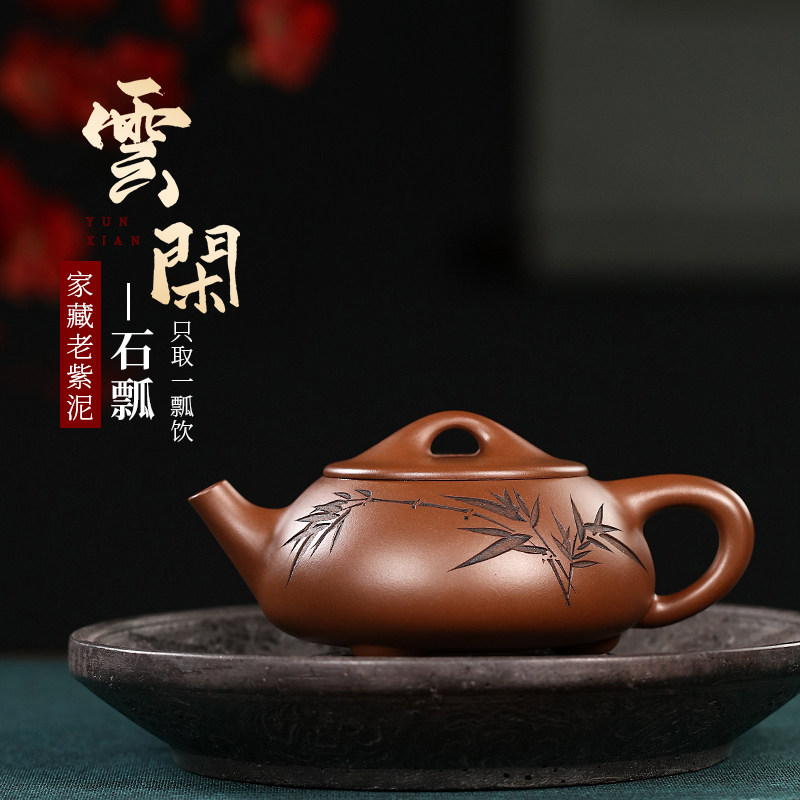 宜兴紫砂壶纯手工家用泡茶壶原矿家藏老紫泥紫砂茶具单壶云闲石瓢