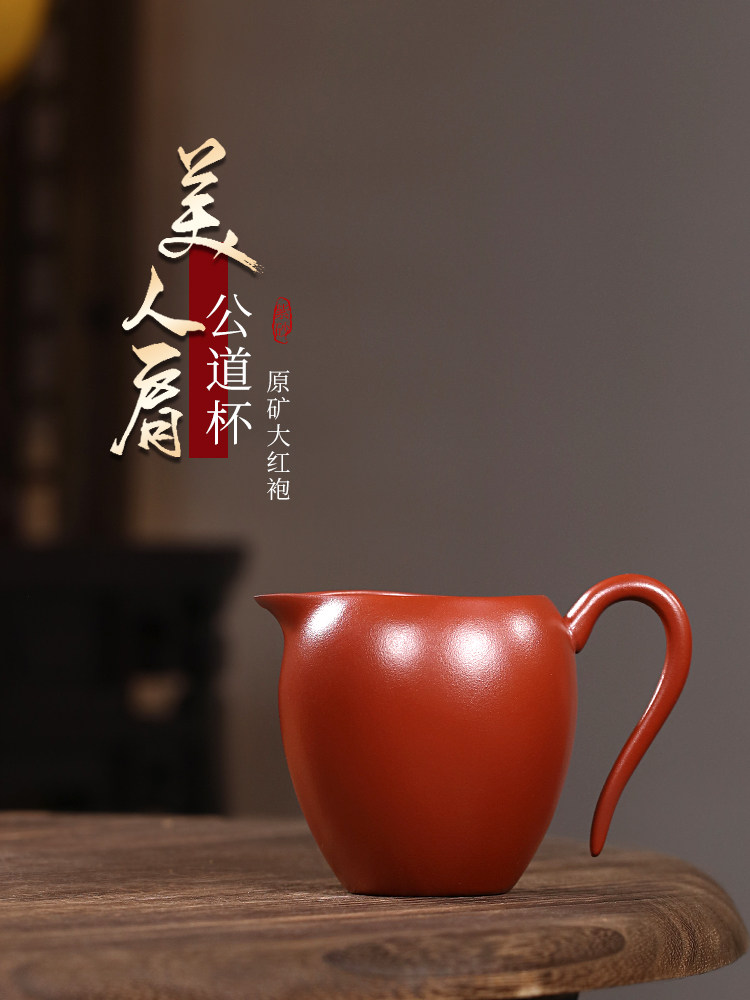 宜兴紫砂公道杯茶具配件公杯分茶器加厚耐热功道茶杯美人肩公道杯