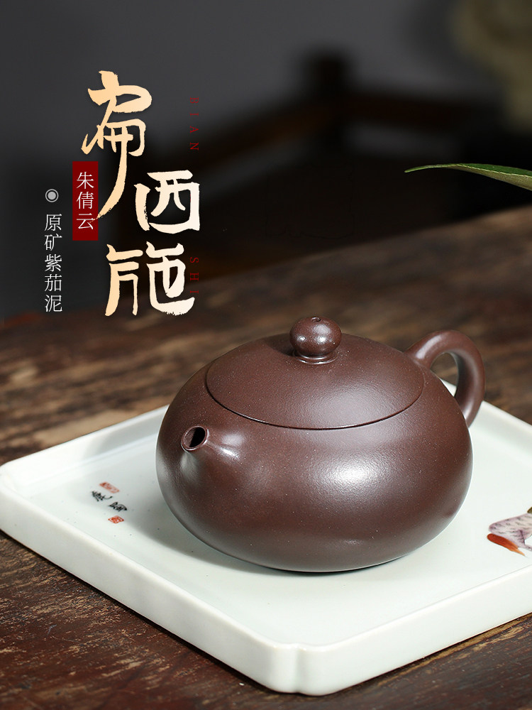 藏壶天下宜兴紫砂壶纯手工紫砂茶具原矿紫茄泥家用泡茶壶扁西施壶