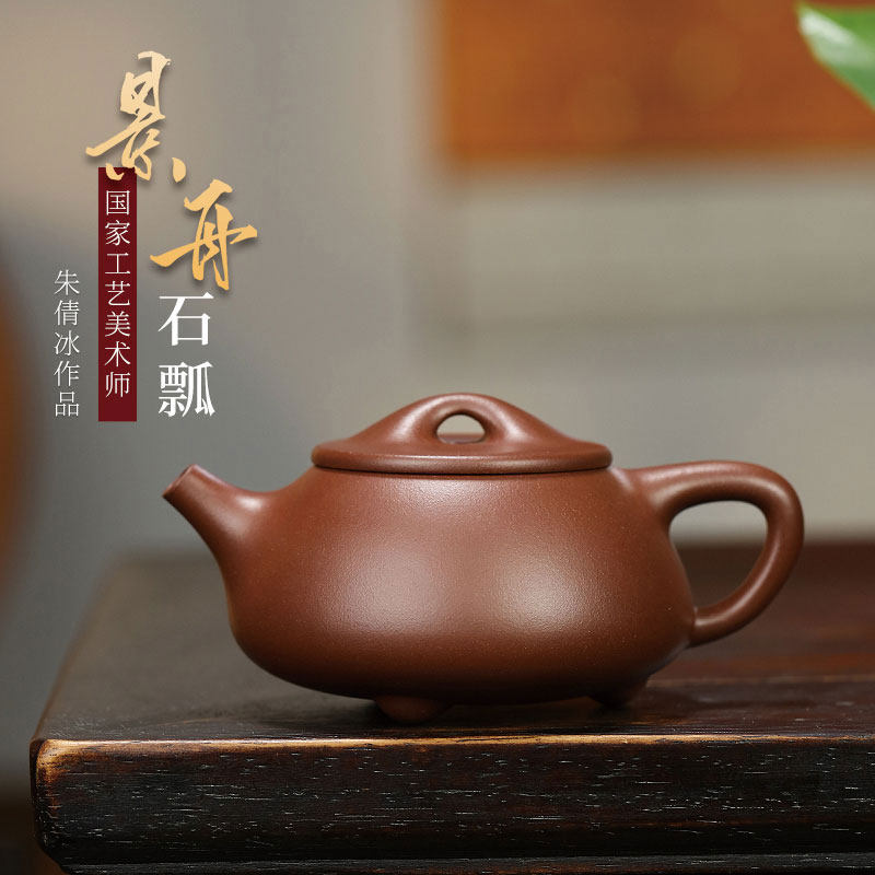 宜兴紫砂壶纯手工名家紫砂茶具原矿底槽清泡茶壶朱倩冰景舟石瓢壶