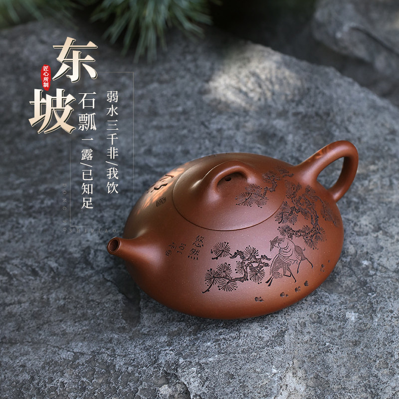 宜兴紫砂壶纯手工刻绘功夫茶具原矿家藏老紫泥家用泡茶壶东坡石瓢