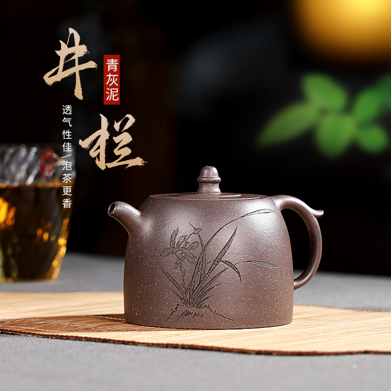 宜兴紫砂壶纯手工刻绘泡茶壶原矿青灰泥家用紫砂茶具单壶井栏壶