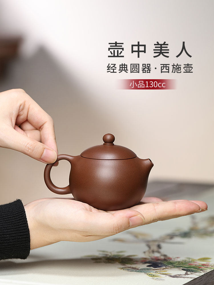 宜兴紫砂壶纯手工功夫茶具套装原矿紫泥一人用家用泡茶壶小西施壶