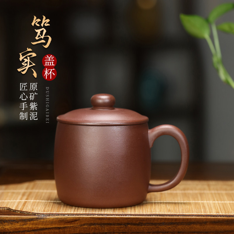 大容量宜兴紫砂杯纯手工男士泡茶杯带盖个人专用茶具笃实办公盖杯