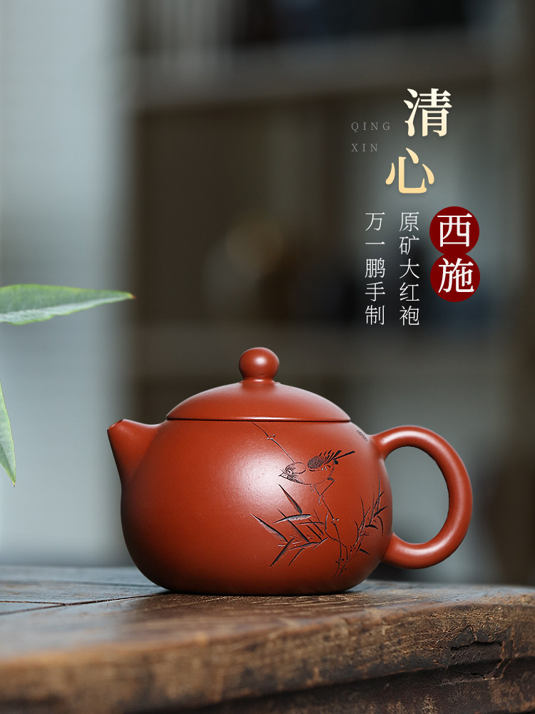 宜兴紫砂壶纯手工刻绘功夫茶具单壶原矿大红袍家用泡茶壶清心西施