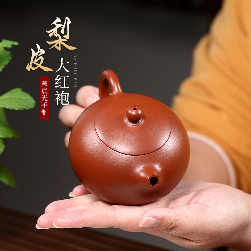 藏壶天下宜兴紫砂壶纯手工家用泡茶壶原矿梨皮大红袍功夫茶具西施