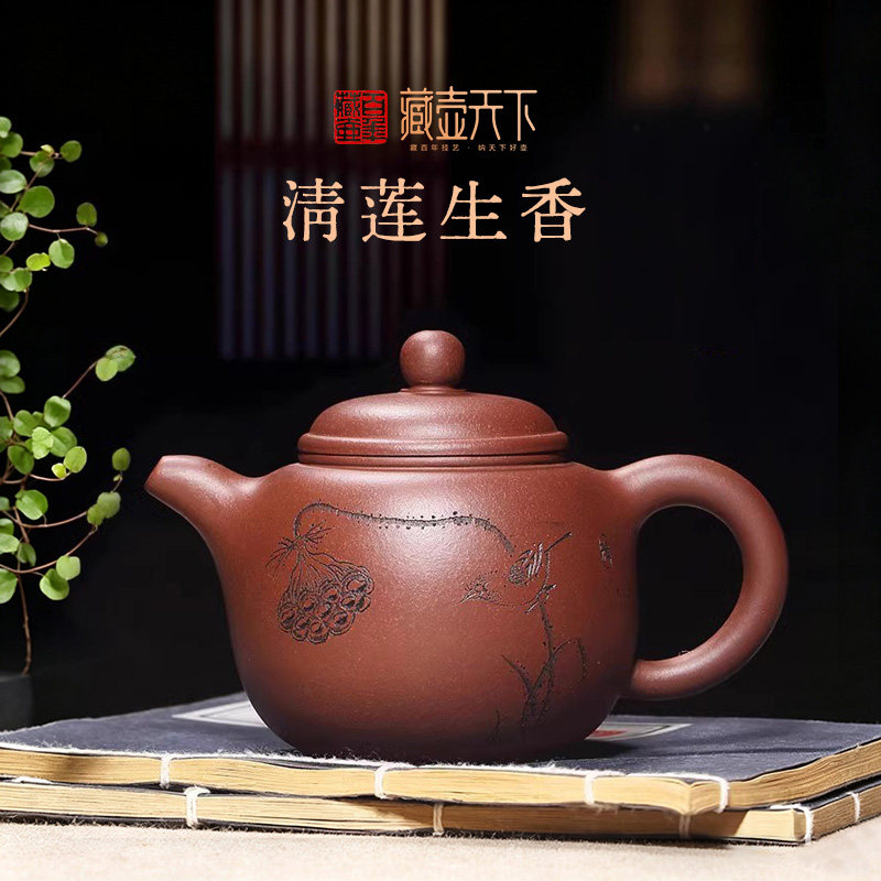藏壶天下 宜兴紫砂壶纯手工家用茶具紫泥泡茶壶清莲生香匏尊壶