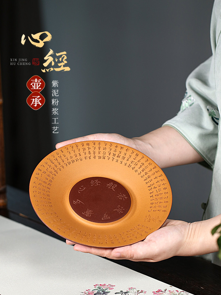 大号紫砂壶承干泡台紫泥粉浆工艺心经圆形托盘单壶茶盘茶台茶座