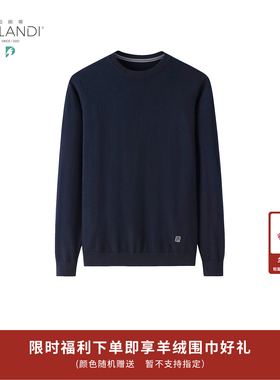 帕阑蒂 | GJP0016纯山羊绒精纺圆领男套衫