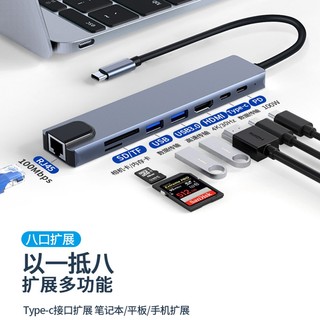 type-c拓展坞3.0USB分线器百兆网口转接头hdmi适用小米电脑集线器