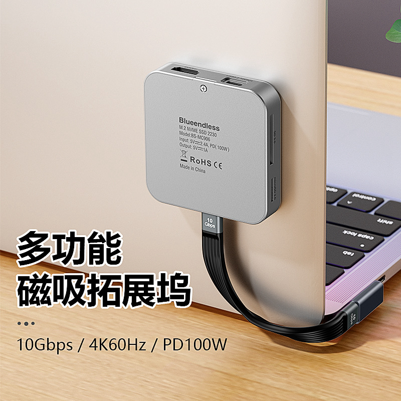 笔记本拓展坞平板磁吸固态硬盘盒