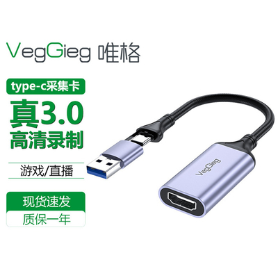 hdmi高清采集卡游戏直播视频录制