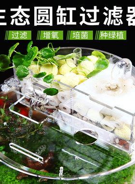 圆形玻璃鱼缸过滤器瓷缸