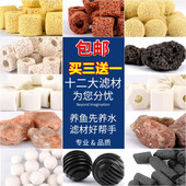 鱼缸过滤材料硝化细菌屋活性炭陶瓷环水族箱十合一净水过滤器材料