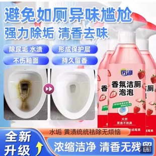 厉澄香氛洁厕泡泡间炎第三代除臭除垢马桶清洁剂历橙官方旗舰店