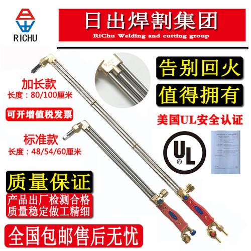 防回火等压式氧气乙炔丙烷煤气不锈钢割枪割把30型100型工业割炬 - 封面
