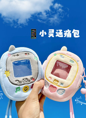 棉花娃娃痛包小灵通窗口透明钱包