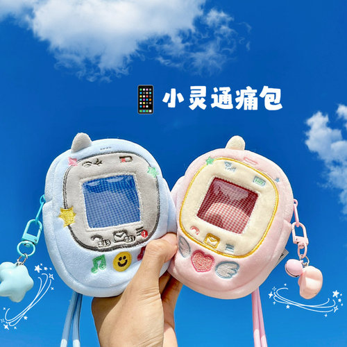 棉花娃娃痛包小灵通窗口透明钱包