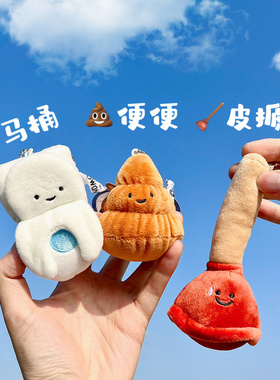 我想通了皮搋子毛绒挂件