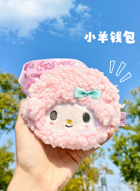 正版三丽鸥Piano粉羊毛绒挂件钱包耳机零钱卡包可爱必爱诺包挂饰