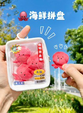 原创八爪鱼鲜切海鲜托盘毛绒挂件耳机包痛包可爱三文鱼片虾肉鱿鱼