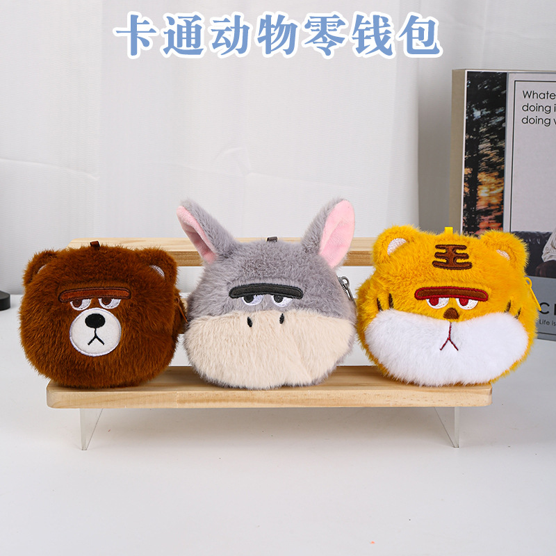 可爱熊毛驴老虎卡通动物毛绒零钱耳机包男女通用迷你小包挂件创意