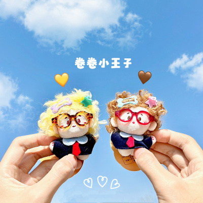 正版王子眼镜卷毛棉花娃娃炸毛仔包挂件可爱治愈情绪精致挂饰礼物