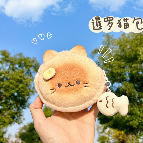 暹罗狸花猫吐司萌零钱耳机包笔袋收纳袋毛绒公仔礼品学生创意礼物