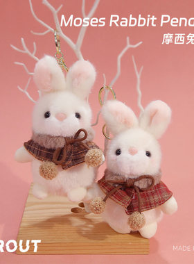 秋冬披风白色兔子可爱毛绒挂件钥匙扣包挂玩偶娃娃礼物