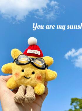 毛绒太阳包包挂件超可爱公仔玩偶挂件包包挂饰钥匙扣生日礼物小众