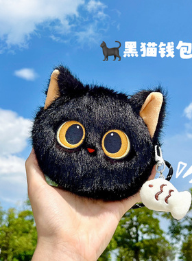 大眼黑猫零钱包耳机包可爱卡通女2025新款便携小众设计感创意礼物
