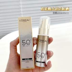 欧莱雅小银管水感轻肌防晒乳霜油皮清爽不油腻防紫外线清透隔离女