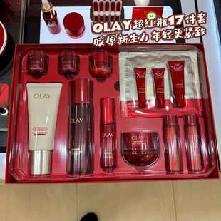 olay玉兰油抗皱紧致套装超红瓶水乳面霜护肤品节日礼盒套盒only女