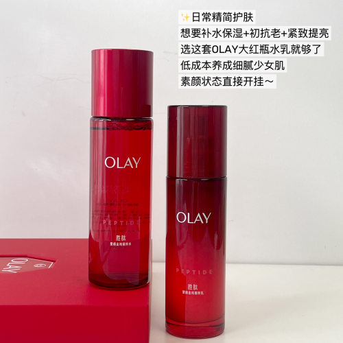Olay大红瓶水补水保湿抗皱爽肤水