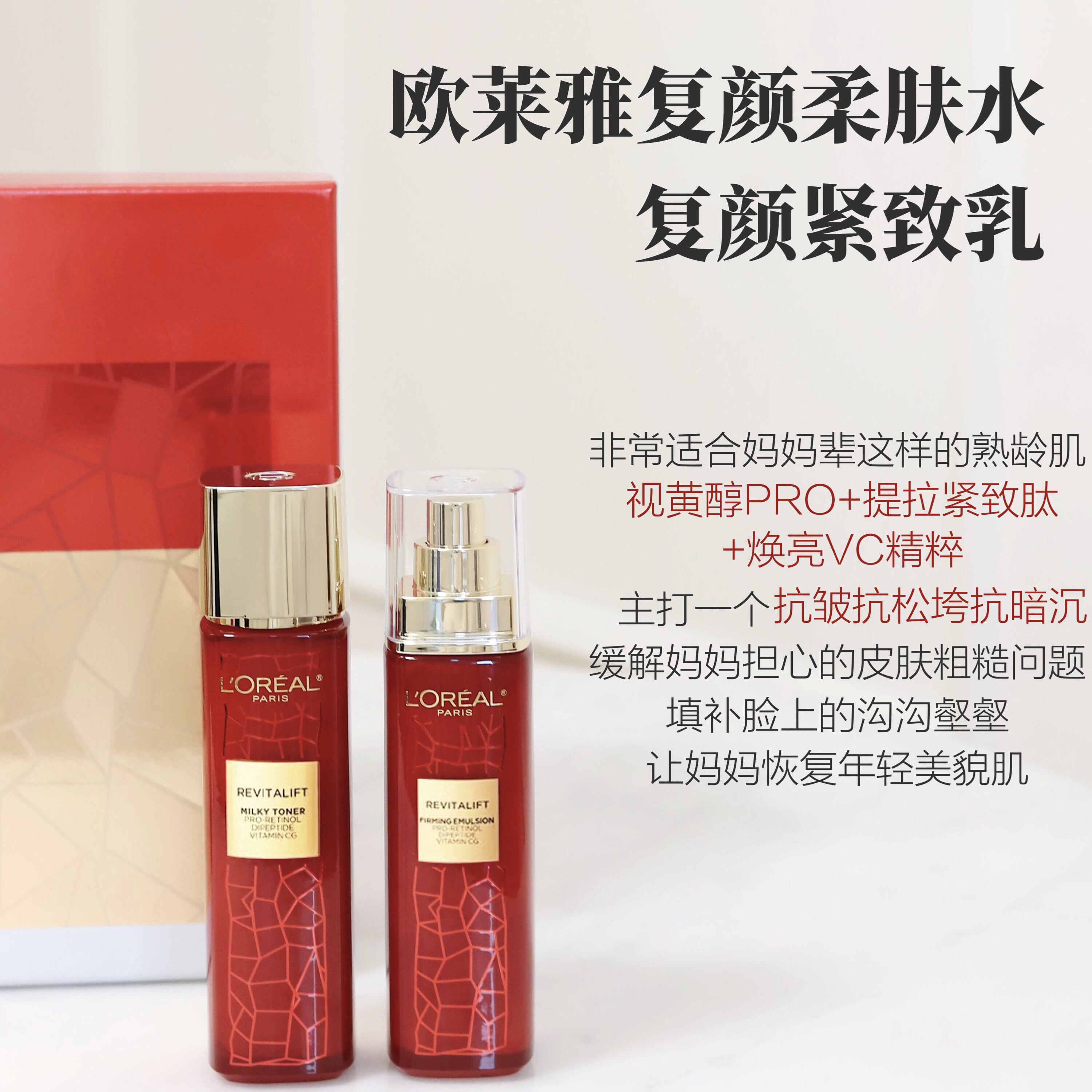 欧莱雅送闺蜜礼物限定礼盒
