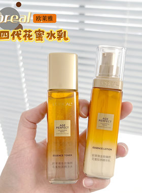 欧莱雅金致臻颜水乳套装提拉紧致