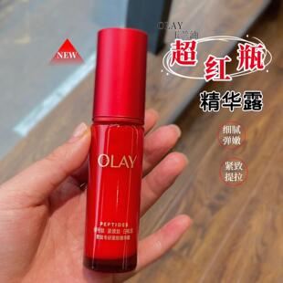 全新olay玉兰油超红瓶精华液30ml胜肽专研抗皱紧致淡纹修护only女