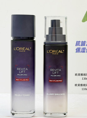 L'OREAL/欧莱雅玻尿酸水乳套装